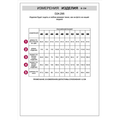 Брюки с застежкой на запАх из поливискозы