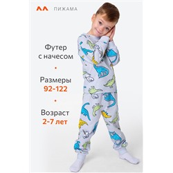 Пижама из футера с начесом для мальчика Happyfox