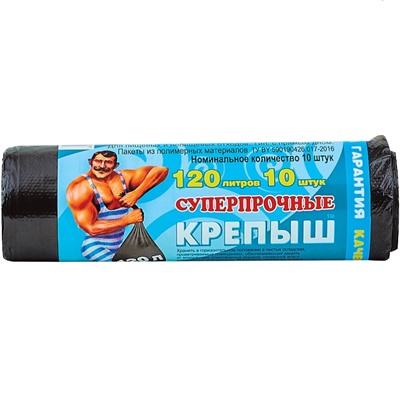Пакеты для мусора Крепыш 120 литров по 10 шт. в рулоне