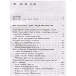 Захар Артемьев: Люди и их тараканы