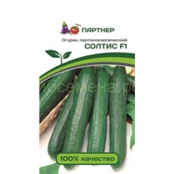 Огурец Солтис F1 (Партнер)