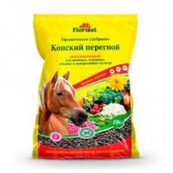 Конский перегной гран 10кг Florizel (Био Мастер) /