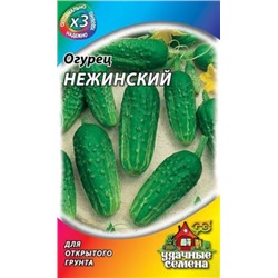 Огурец Нежинский (Гавриш) 0.5г металлизир.У.С.