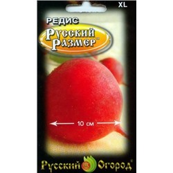 Редис Русский Размер (НК) 200шт