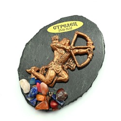 Сувенир магнит, знак зодиака "Стрелец" 70*90мм.