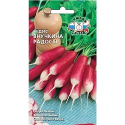 Редис Внучкина радость (Седек) 2г