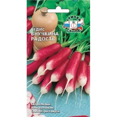 Редис Внучкина радость (Седек) 2г