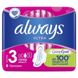 ALWAYS Ultra super + (5к.)  8шт. АКЦИЯ! СКИДКА 5%