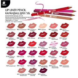 Карандаш д/губ дерево 405 натурально-коралловый Parisa
