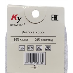 Носки 879420