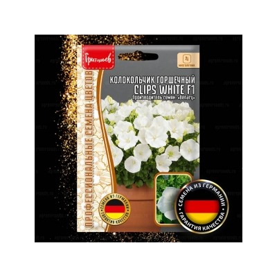 Цв.Колокольчик Клипс Вайт F1 (Clips White) (Григорьев) 5шт