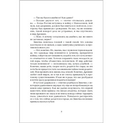 Инсомния. 3. Девочка, которая любит