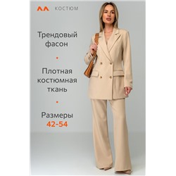 Женский классический костюм Happyfox