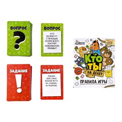 Настольная игра для детей «Кто ты на деле». Серия «Актив time»