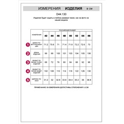 Брюки из облегченного футера с эластаном
