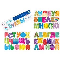 Магниты «Буквы на магнитах»