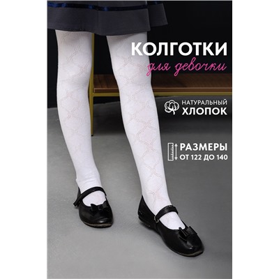 Колготки Иллюзия детские