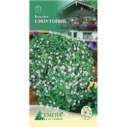 Бакопа Сноутопия, 5сем (цв.)