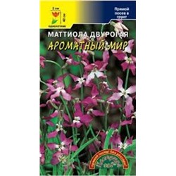 Цв.Маттиола Ароматный мир (Цв.Сад) 0,3г