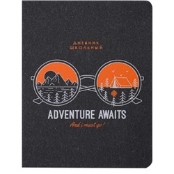 Дневник 1-11 класс (твердая обложка) "ADVENTURE AWAITS" Д48-9943 Проф-Пресс
