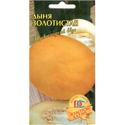 Дыня Золотистая (0,5г) Дем Сиб (мин.10шт.)