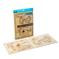 Доски с рисунком для выжигания «Драконы» (2 штуки)