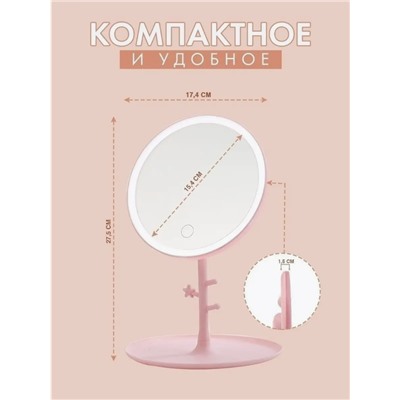 Зеркало настольное с подсветкой (3480)