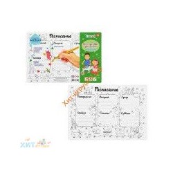 Коврик для творчества - многоразовая раскраска "Расписание. Зверюшки" (32.5x22.5) mr-114, mr-114