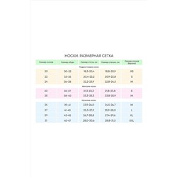 Носки, 6 п. BATIK #1035673