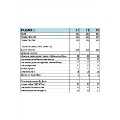БагираАнТа 759, Платье