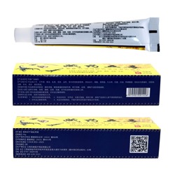 (ЗАМЯТА КОРОБОЧКА) Мазь обезболивающая "5 ядов" от болей в суставах и мышцах, 20 гр.