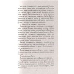 Шивон Дэвис: Потерять Кайлера