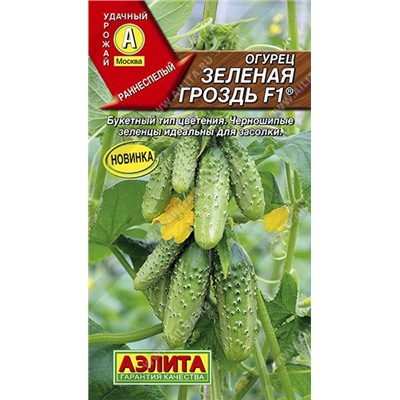Огурец Зеленая гроздь F1 (Аэлита) 10шт.
