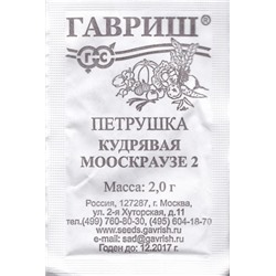 Петрушка Кудрявая Мооскраузе (Гавриш) 2гр БП