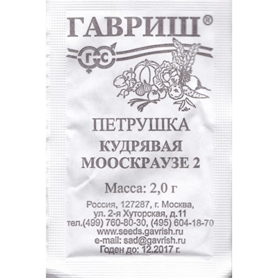 Петрушка Кудрявая Мооскраузе (Гавриш) 2гр БП