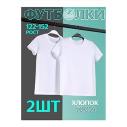 Футболка 2шт. АПРЕЛЬ #1047639