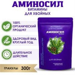Аминосил Хвойные ГРАНУЛЫ 300г/8шт