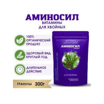 Аминосил Хвойные ГРАНУЛЫ 300г/8шт