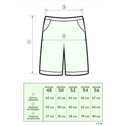 Шорты GL813 НАТАЛИ #891980