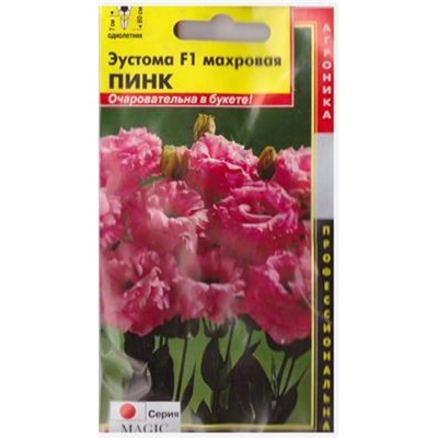 Эустома Махровая  Пинк F1 (Код: 79767)