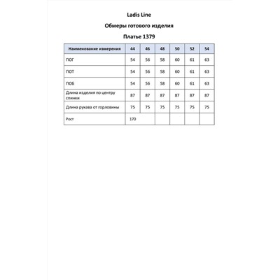 LadisLine 1379 электрик, Платье