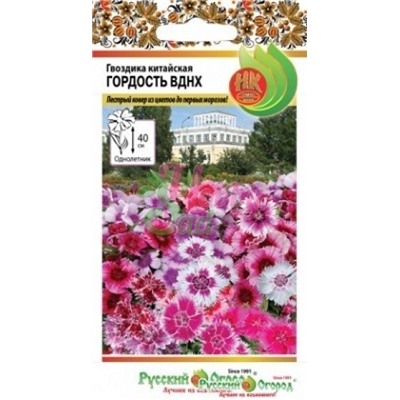 Цв.Гвоздика Китайская Гордость ВДНХ (НК) 0,25г