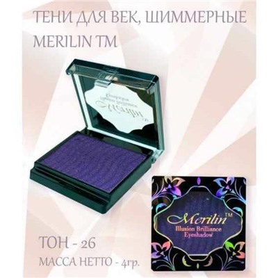 Тени д/век 1-цв. 15  т. 26 глубокий синий яркий Merilin