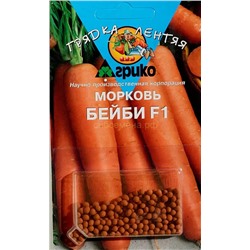 Морковь Бейби F1 (гр)