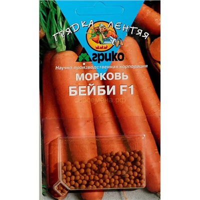 Морковь Бейби F1 (гр)