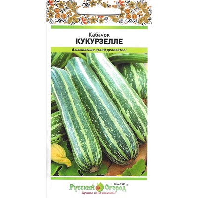 Кабачок цукини Кукурзелле (НК)