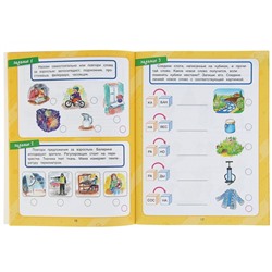 Развитие речи. Проверяем готовность к школе