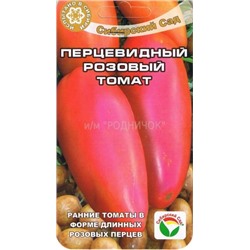 Томат Перцевидный розовый (Сиб.сад) 20шт
