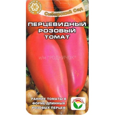 Томат Перцевидный розовый (Сиб.сад) 20шт