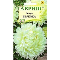 Цв.Астра Березка (Гавриш) 0,3гр